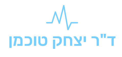 ד"ר יצחק טוכמן – מומחה לכירורגיה פלסטית | 073-7023213